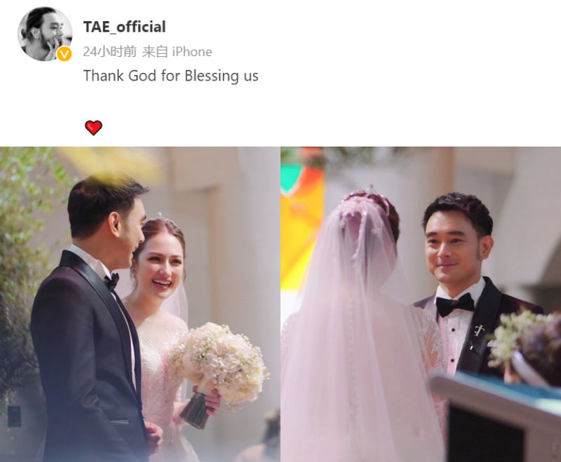 TAE再婚婚纱照