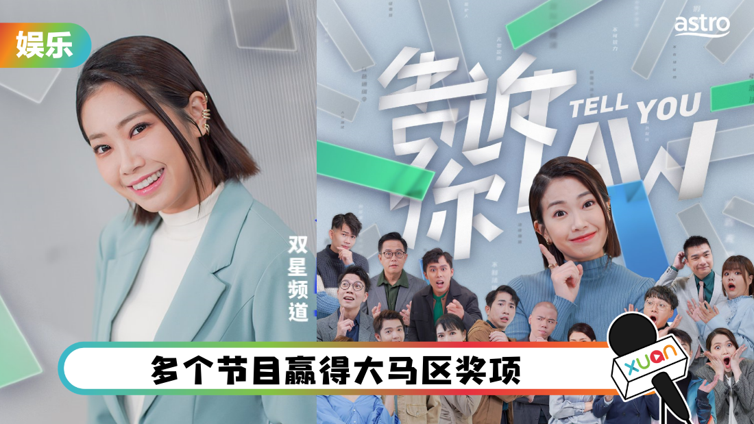 tell-you-law-win-cover.png