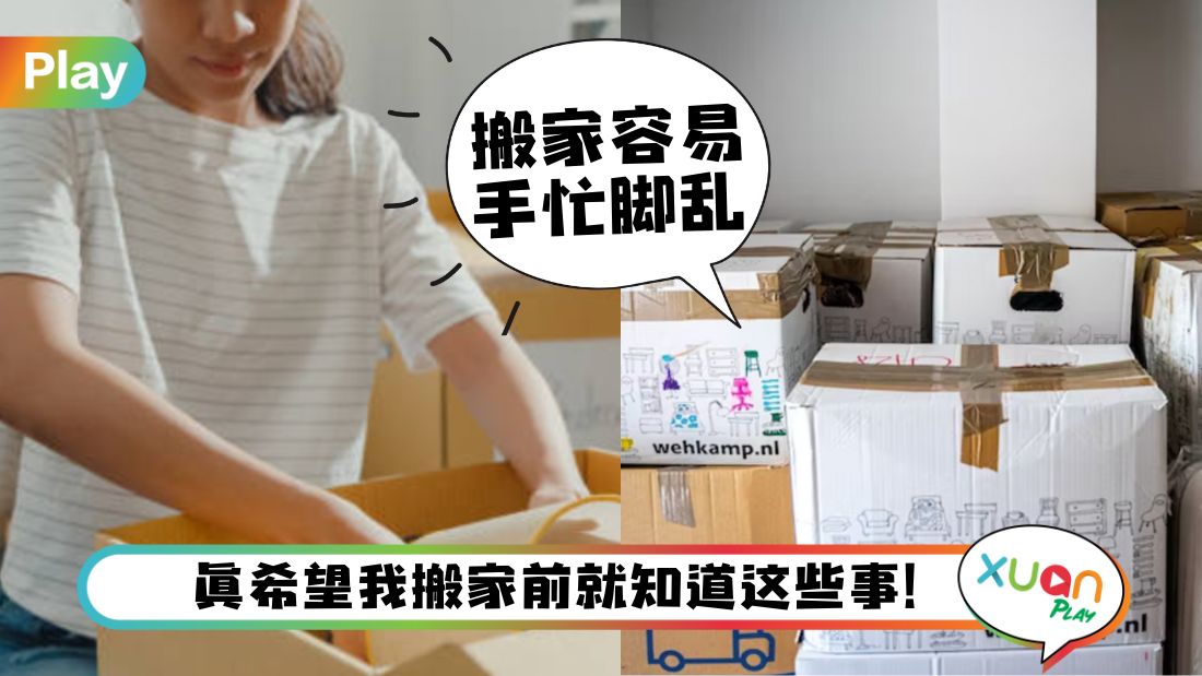 tips-for-house-move.jpg