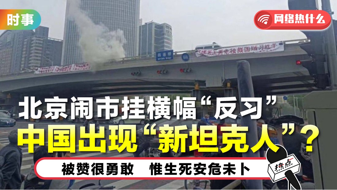 tn-china-protest.jpg
