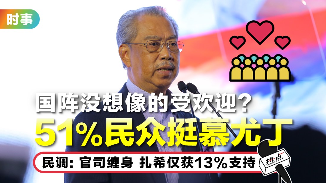 tn-muhyiddin_10.jpg