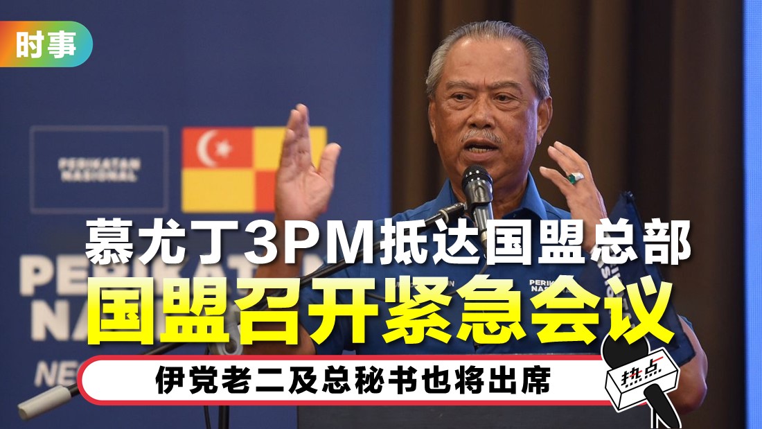 tn-muhyiddin_7.jpg