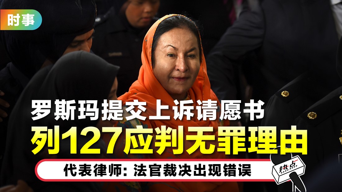 tn-rosmah_4.jpg