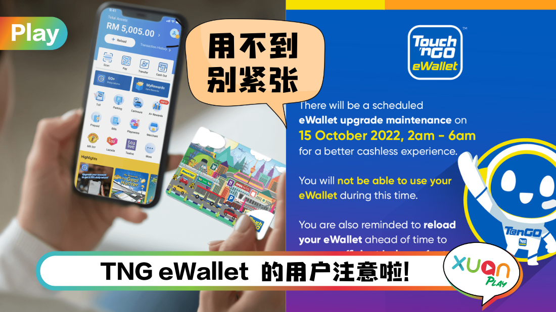 tng-ewallet-upgrade-maintenance.png
