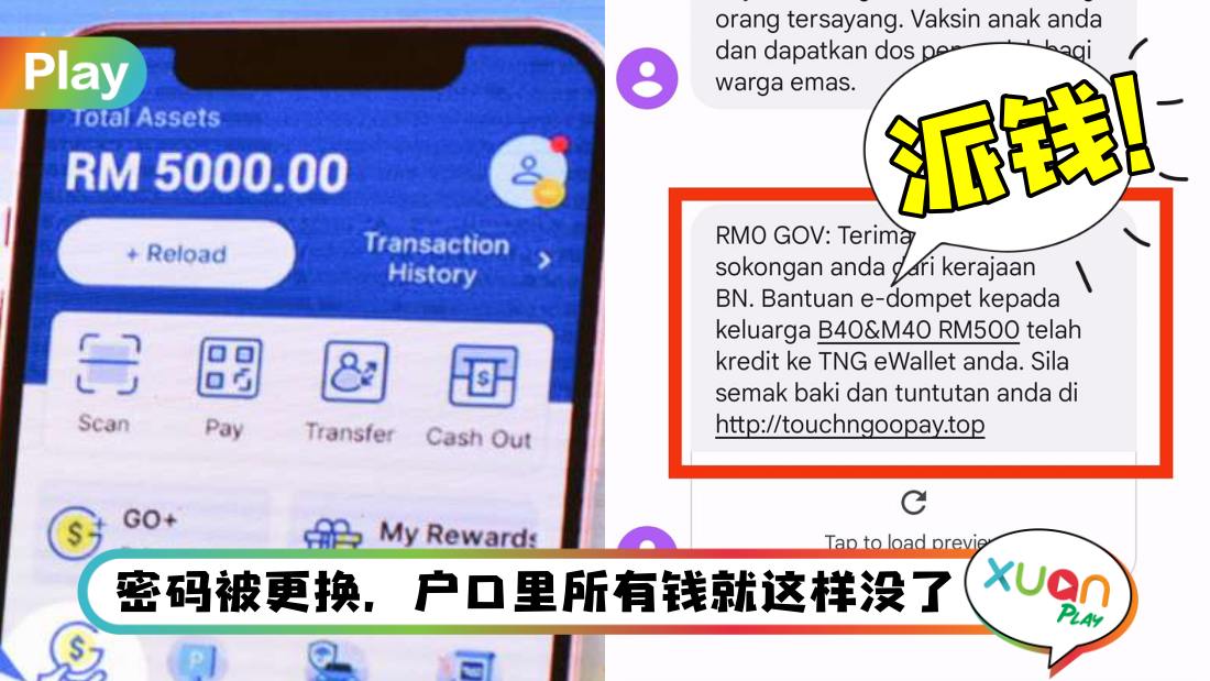 tng-scam-rm500.jpg