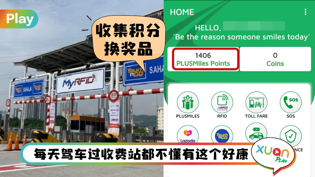 toll-rewards.png