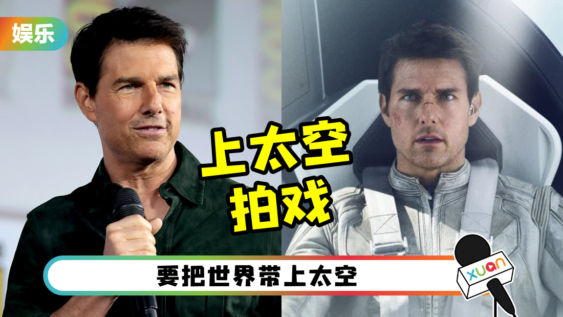 tom-cruise-space-shooting-cover.png