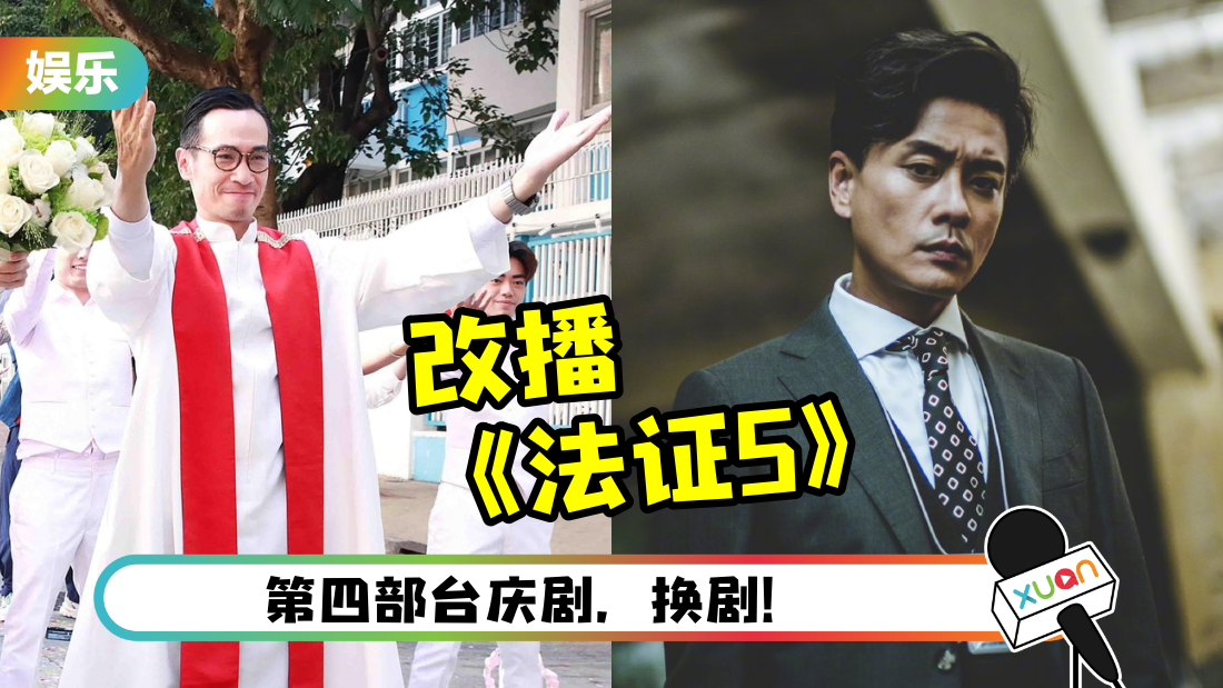 tvb-fa-zheng-5-nov-cover-revise.png