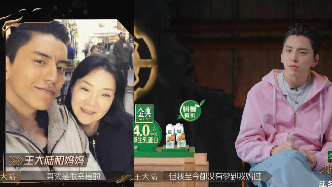 王大陆与妈妈