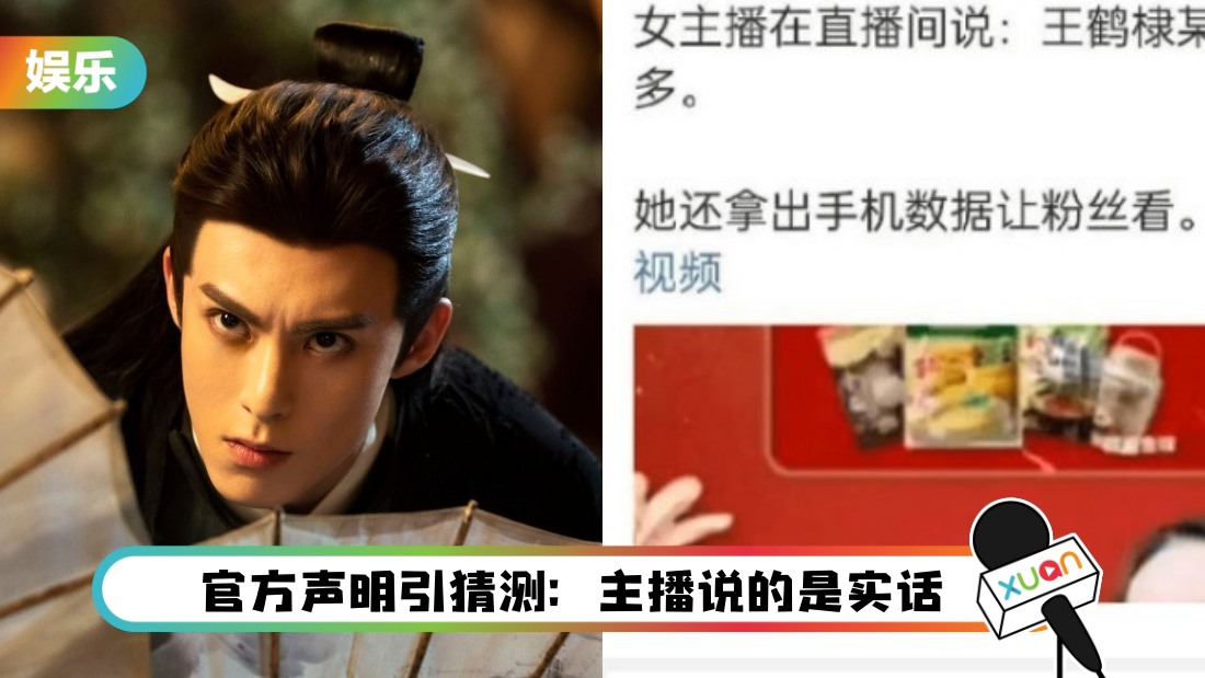 wang-he-di-bei-tui-huo-main_1.jpg