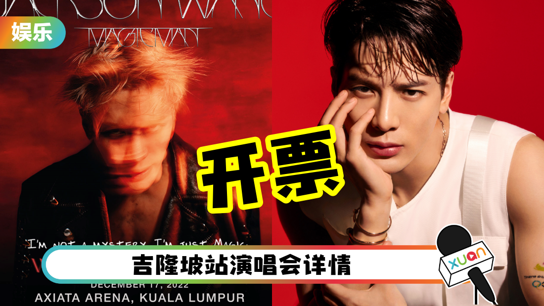 wang-jia-er-kl-details-cover.png
