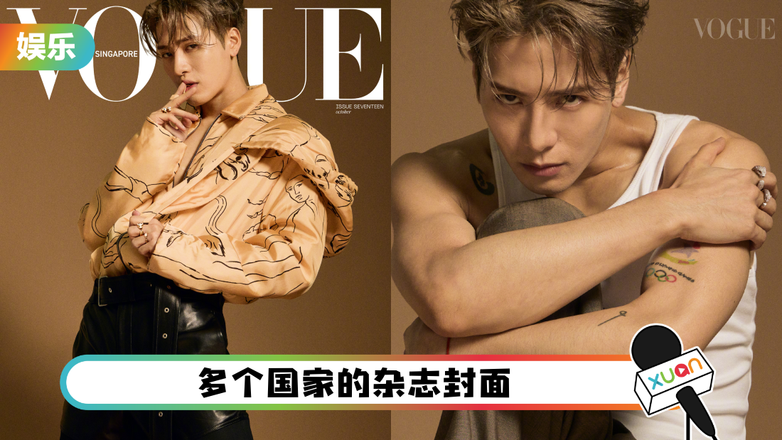 wang-jia-er-magazine-cover.png
