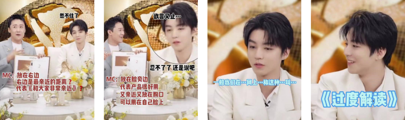 王俊凯直播带货
