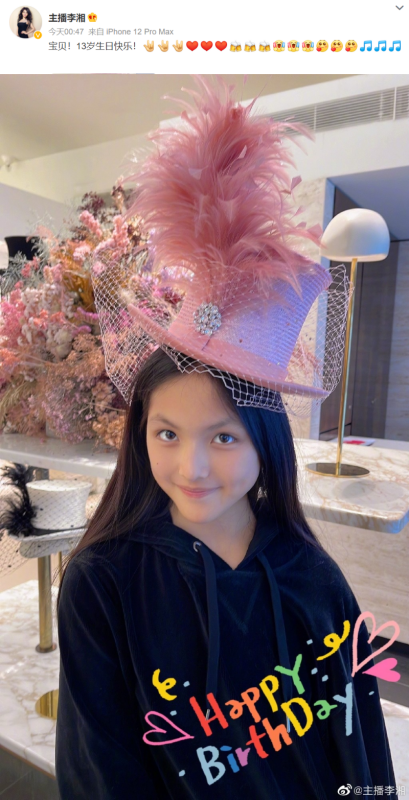 李湘晒王诗龄13岁生日照