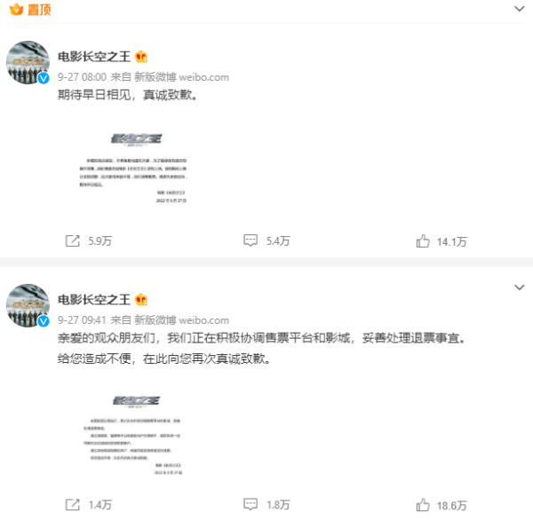 王一博电影撤档
