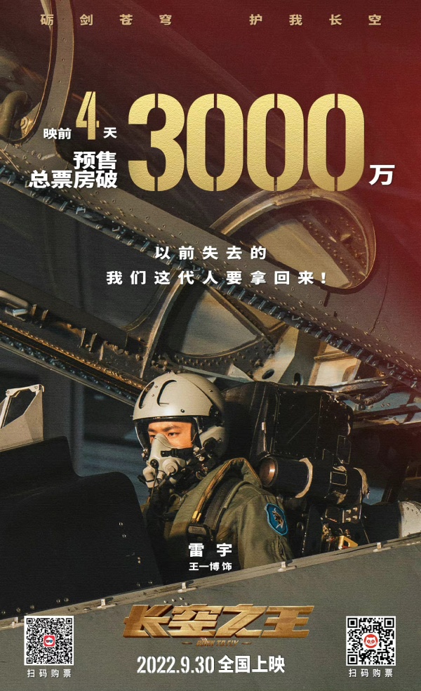 王一博电影撤档