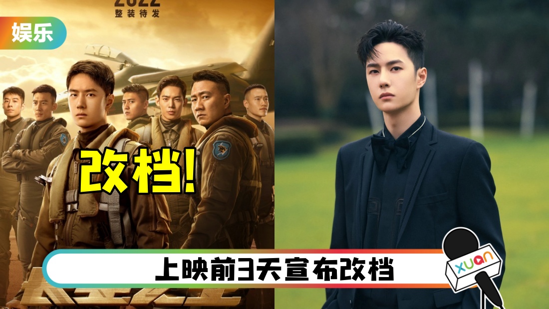 wang-yi-bo-movie-main.jpg