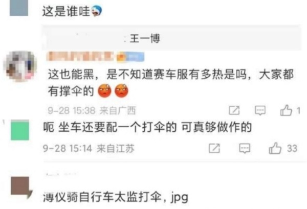 王一博骑车