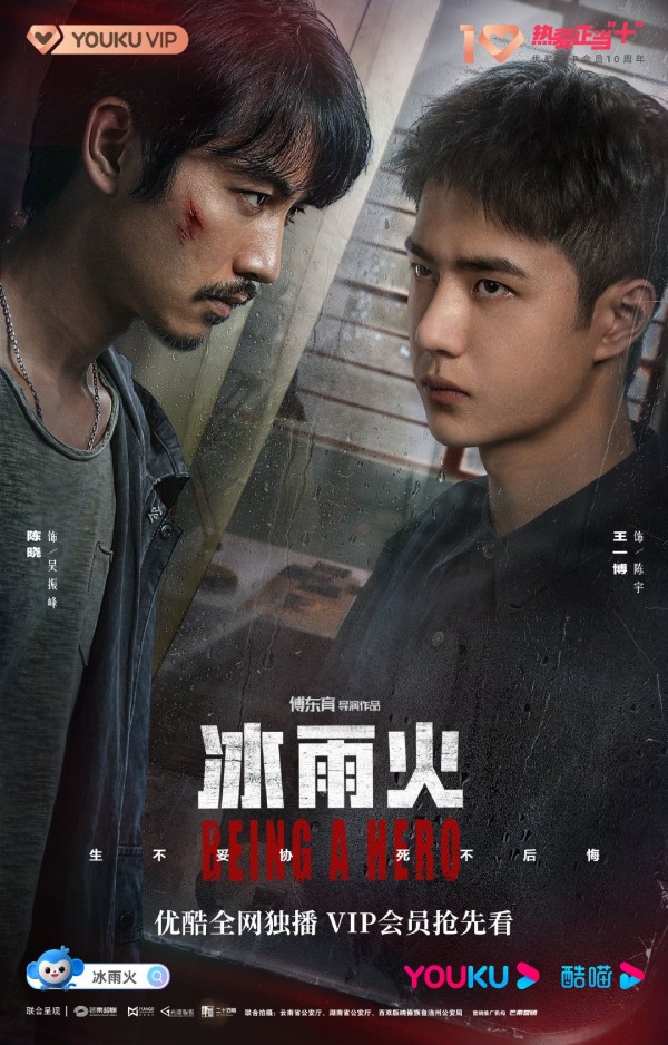 王一博戏服