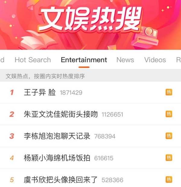 王子异的脸再进化