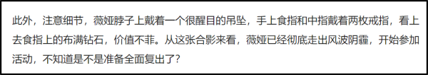 薇娅再露脸