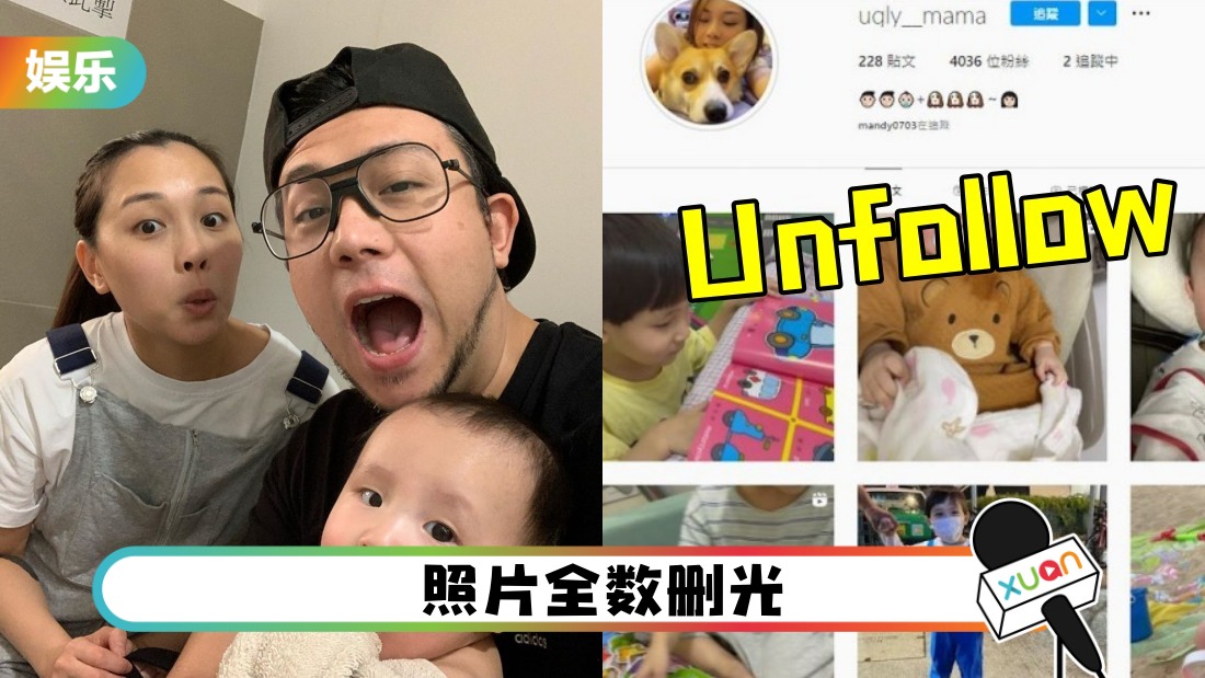 wen-wen-ig-unfollow-main.jpeg