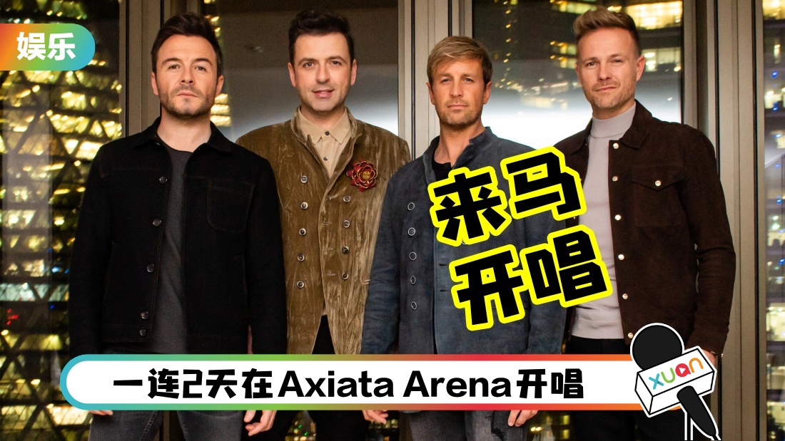 westlife-2023-concert-cover222.jpg