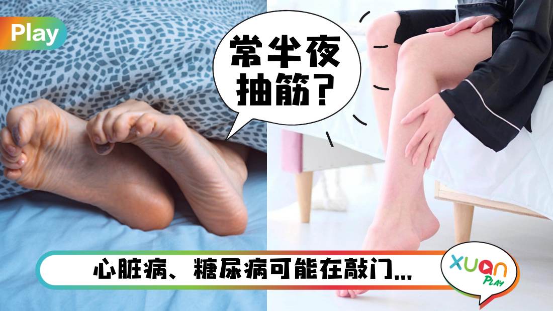 what-cause-cramp.jpg
