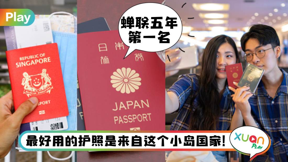 world-best-passport-ranked.jpg
