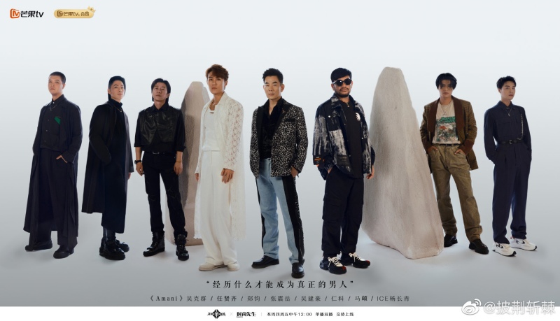 《披荆斩棘》五公