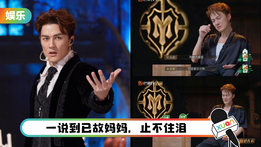 wu-ke-qun-mama-cover.png