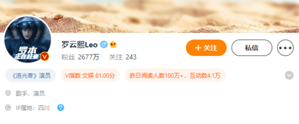罗云熙微博