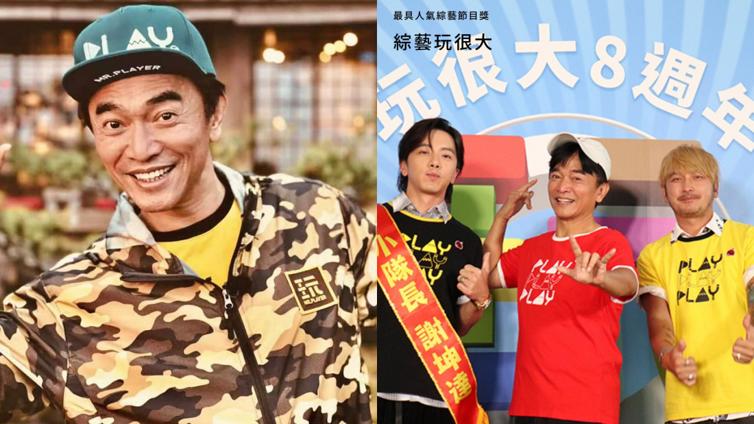 吴宗宪录综艺突发意外