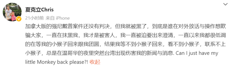 夏克立贴文