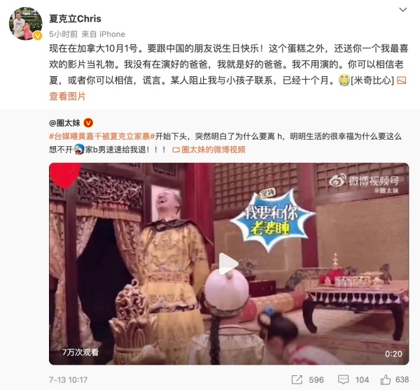 夏克立微博发文