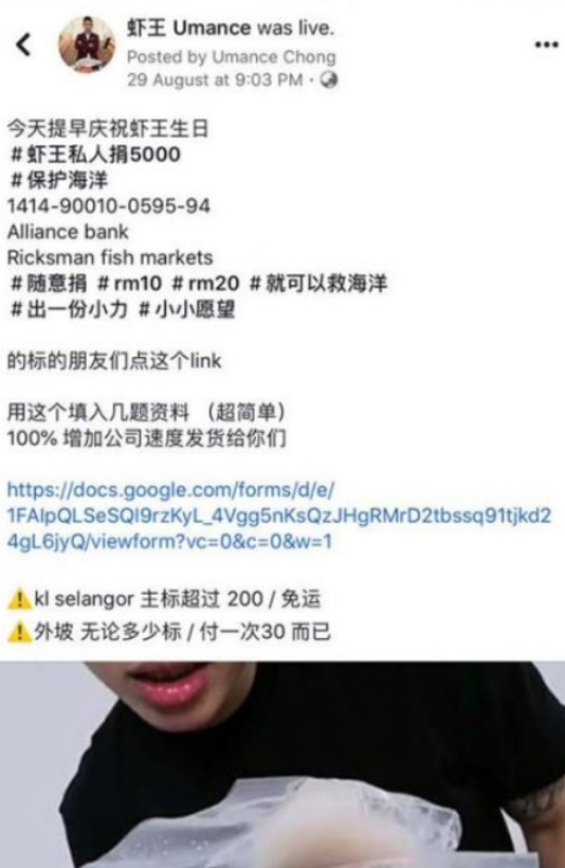虾王争议事件