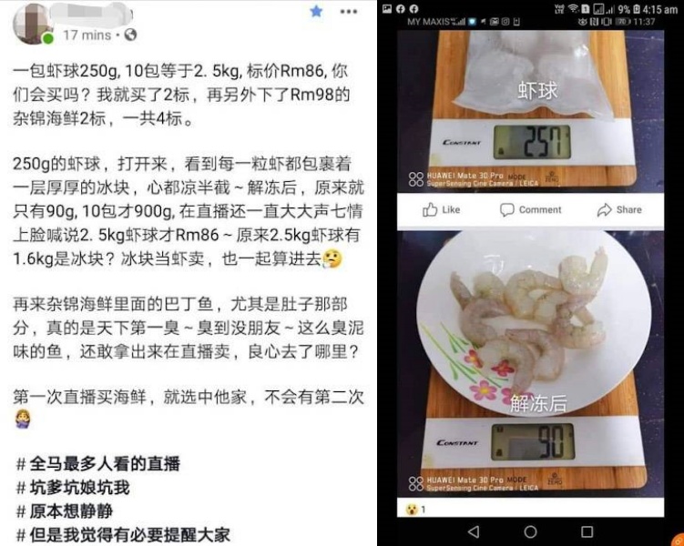 虾王争议事件