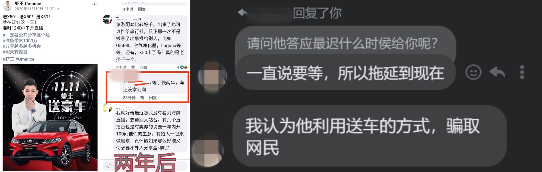虾王争议事件