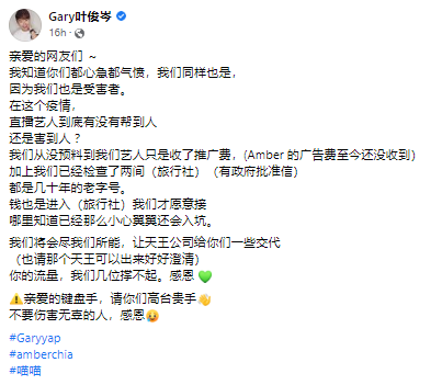 Gary叶俊岑晒虾王合照