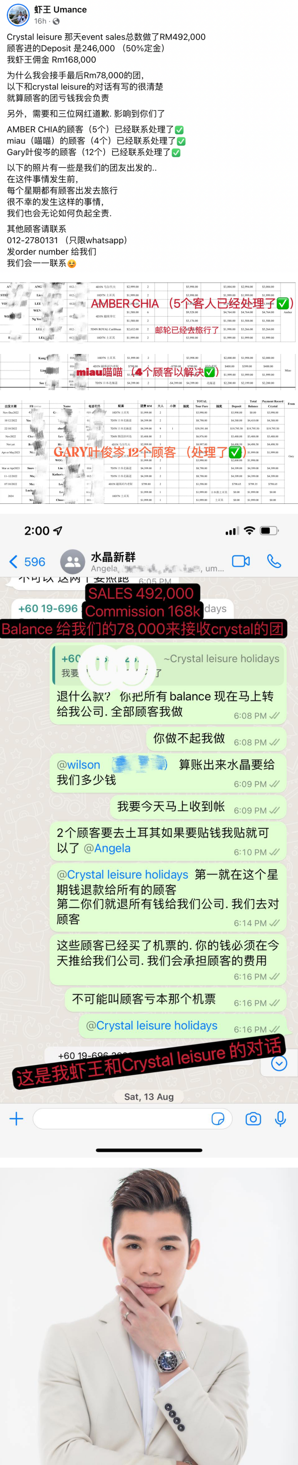 虾王晒对话记录