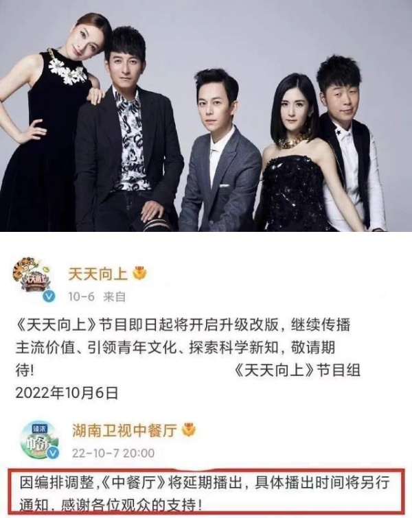 传湖南卫视10月所有综艺停播