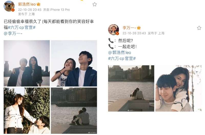 六万CP-郭浩然、李宛倩