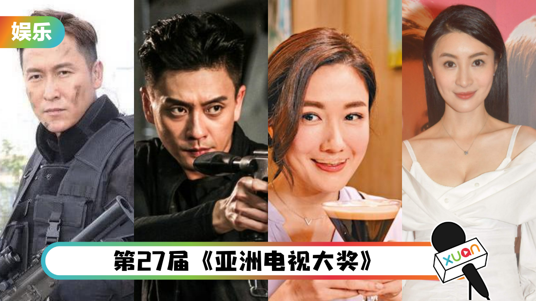 ya-zhou-dian-shi-da-jiang-cover.png