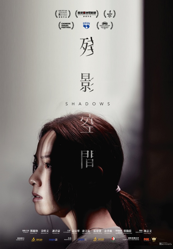 残影空间