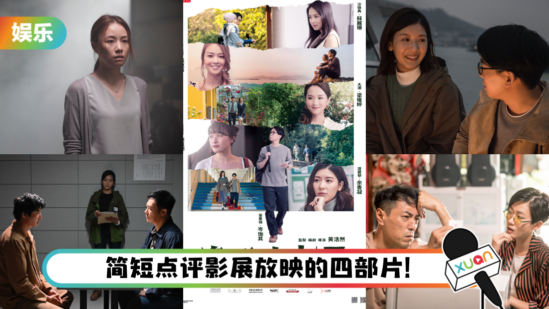 ya-zhou-xun-hui-fang-ying-ying-ping-title.png