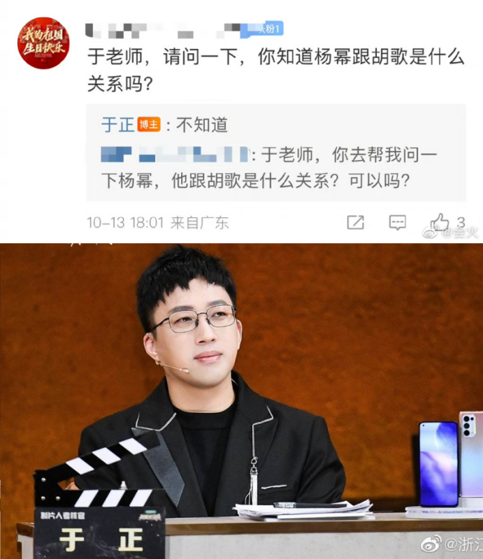 杨幂胡歌有什么关系?于正