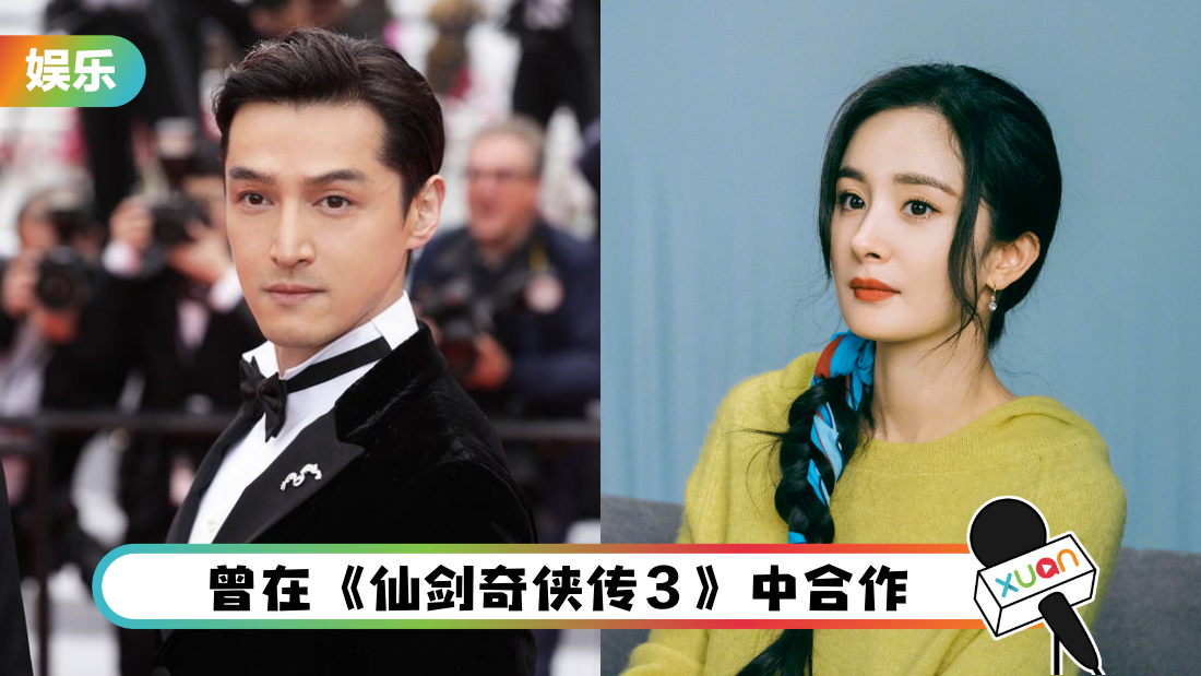 yang-mi-hu-ge-relation-cover.png