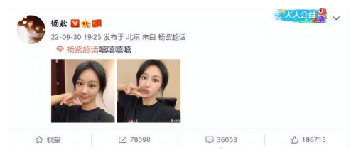 杨紫P歪电视