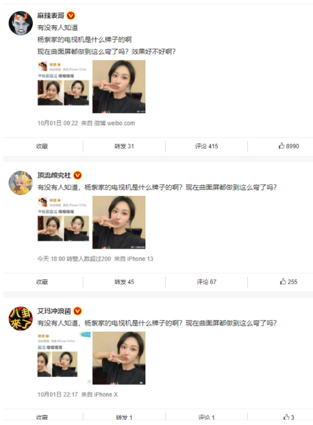 杨紫P歪电视