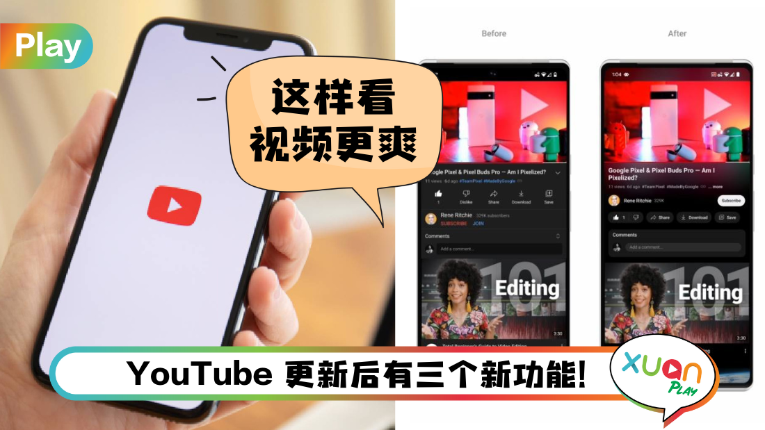 youtube-new-update.png